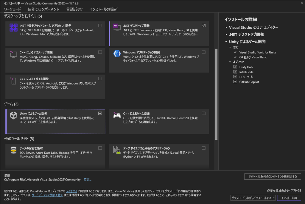 [IMAGE_PLACEHOLDER: Visual Studioインストーラーの選択画面]