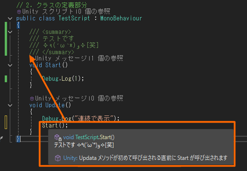 [IMAGE_PLACEHOLDER: ドキュメントコメントの基本的な表示例]
